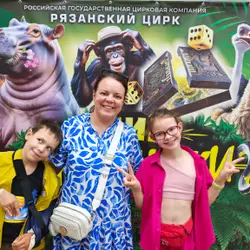Рязанский цирк. Премьера. Джуманджи